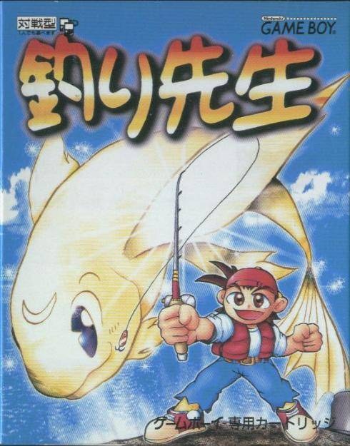 Portada de Tsuri Sensei para Game Boy (Japón)