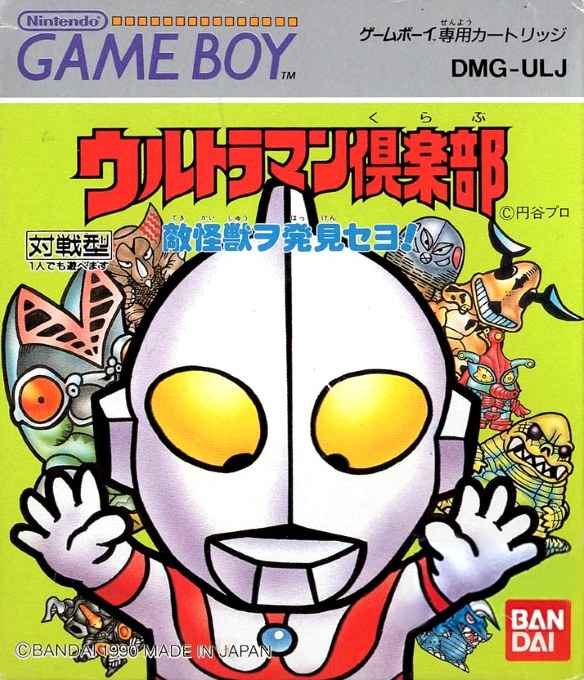 Portada de Ultraman Club Teki Kaijù o Haken Seyo para Game Boy (Japón)