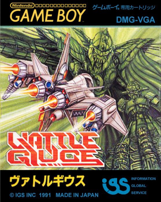 Portada de Vattle Giuce para Game Boy (Japón)