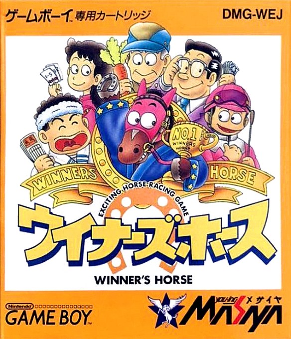 Portada de Winner's horse para Game Boy (Japón)