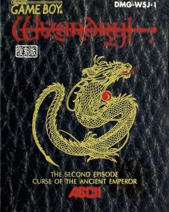 Wizardry Gaiden 2