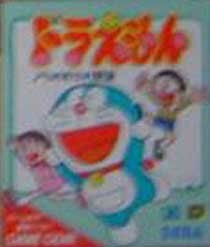 Doraemon: Nora no Suke no Yabou