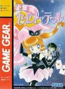 Portada de Kaito Saint Tail para Game Gear (Japón)