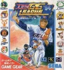 Pro Yakyuu GG League '94