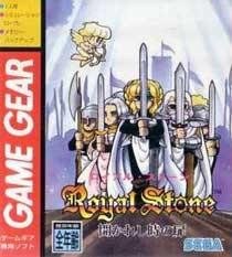 Royal Stone: Hirakareshi Toki no Tobira - Game Gear - Japón
