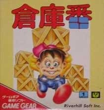 Soukoban