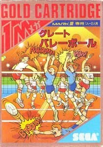 Haja no Fuuin - Master System - Japón