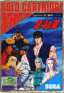 Hoshi o Sagashite - Master System Japón
