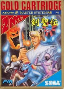 Lord of the Sword - Master System (Japón)