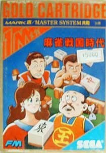 Makai Retsuden para Master System - Japón