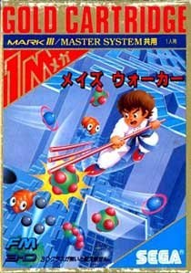 Megumi Rescue para Sega Master System - Japón
