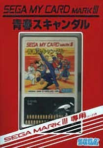 Sherlock Holmes: Loretta no Shouzou - Master System (Japón)