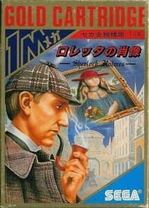 Shinobi - Master System - Japón