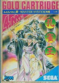 Sports Pad Soccer - Master System (Japón)