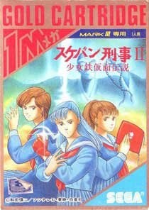 Super Racing para Master System (Japón)