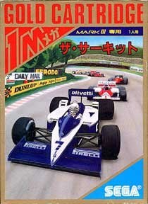 The Ninja - Master System (Japón)