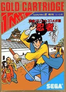 The Pro Yakyuu: Pennant Race para Master System - Japón