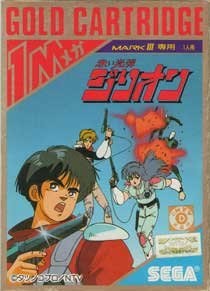 Zillion - Master System - Japón