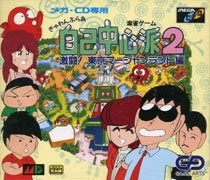 Gambler Jiko Chuushinha 2: Gekitou! Tokyo Mahjongland-hen