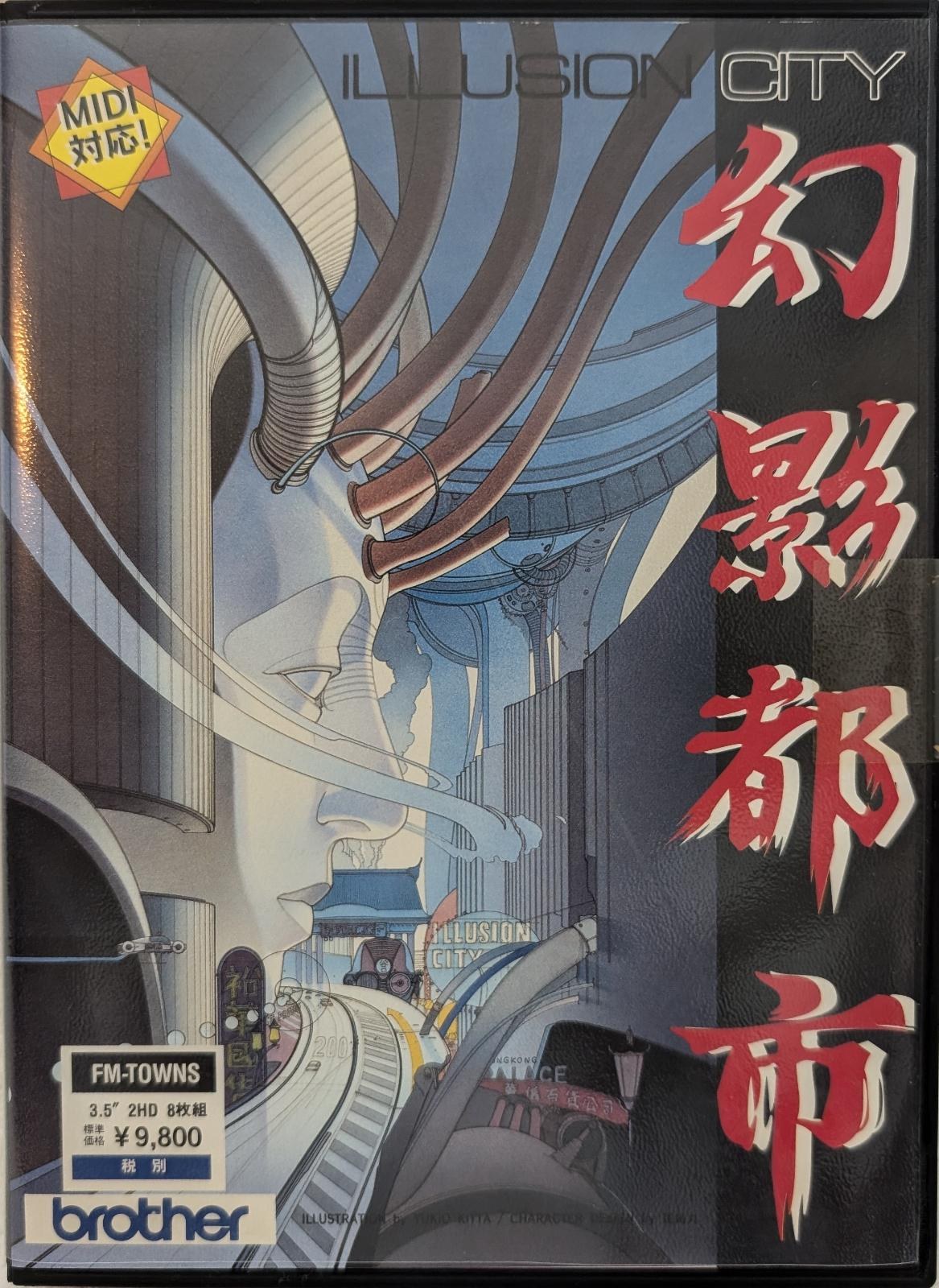 Genei Toshi: Illusion City