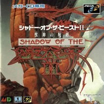 Shadow of the Beast II: Juushin no Jubaku