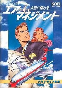 Air Management: Oozora ni Kakeru