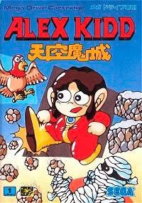 Alex Kidd: Tenkuu Majou