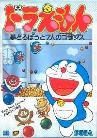Doraemon: Yume Dorobou to 7-nin no Gozans - Mega Drive Japón