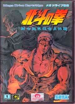 Hokuto no Ken: Shin Seikimatsu Kyuuseishu Densetsu
