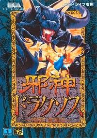 Jashin Draxos - Mega Drive Japón