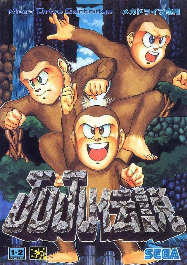 JuJu Densetsu para Mega Drive - Japón