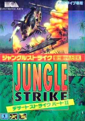 Jungle Strike: Uketsugareta Kyouki
