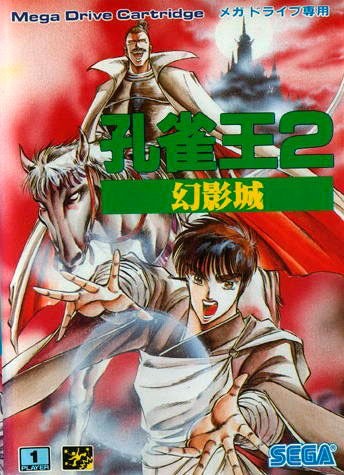 Mega Drive - Japón