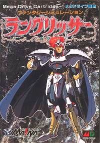 Langrisser
