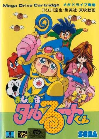 Magical Taruruuto-kun
