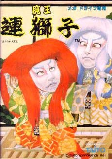 Maou Renjishi