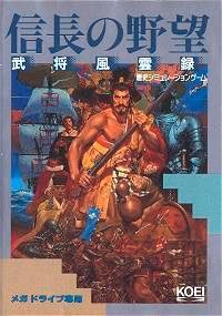 Nobunaga no Yabou: Bushou Fuuunroku