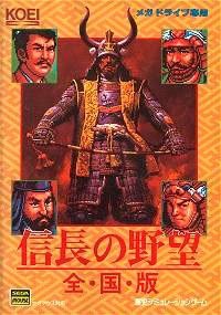 Nobunaga no Yabou: Zenkokuban