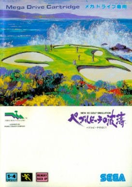 Pebble Beach no Hatou