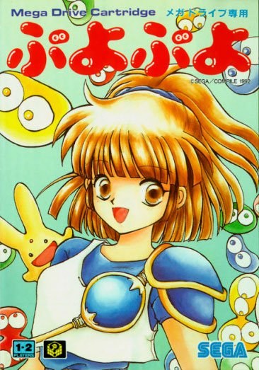 Puyo Puyo