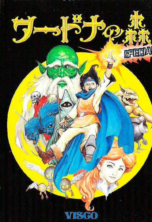 Wardner no Mori Special