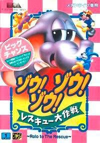 Zou! Zou! Zou! Rescue Daisakusen