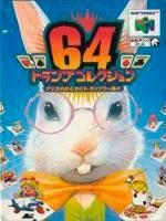 64 Trump Collection: Alice no Waku Waku Trump World