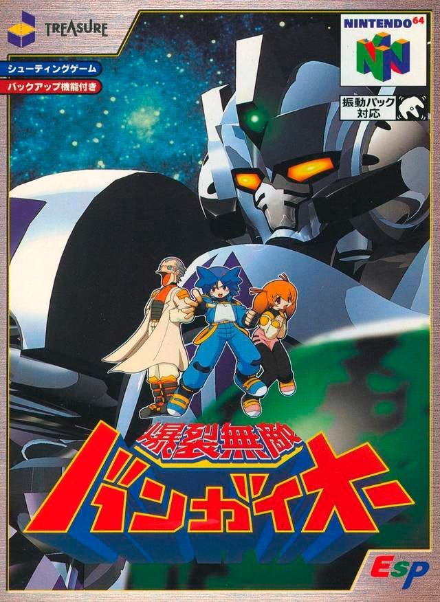 Bakuretsu Muteki Bangai-O