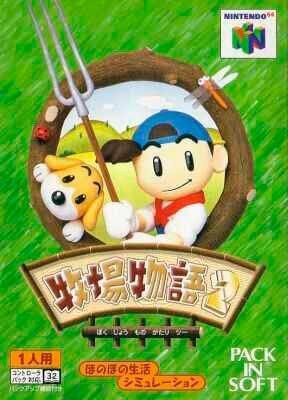 Bokujou Monogatari 2