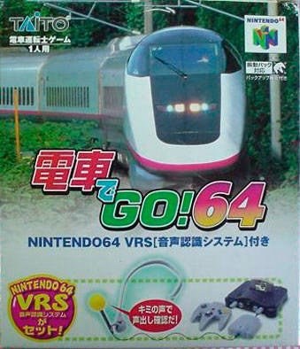 Densha de Go! 64 (Driver Pack)
