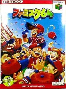 Famista 64