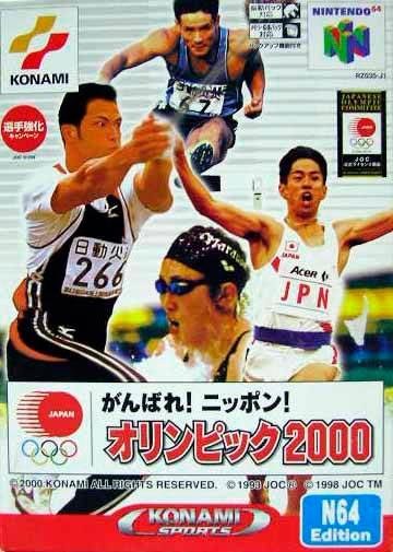 Ganbare! Nippon! Olympic 2000