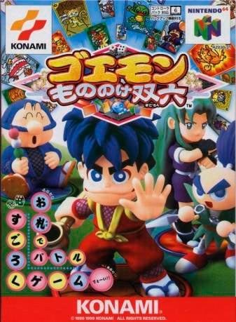 Goemon: Mononoke Sugoroku