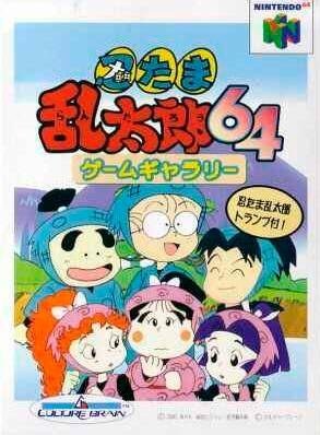 Nintama Rantarou 64 Game Gallery
